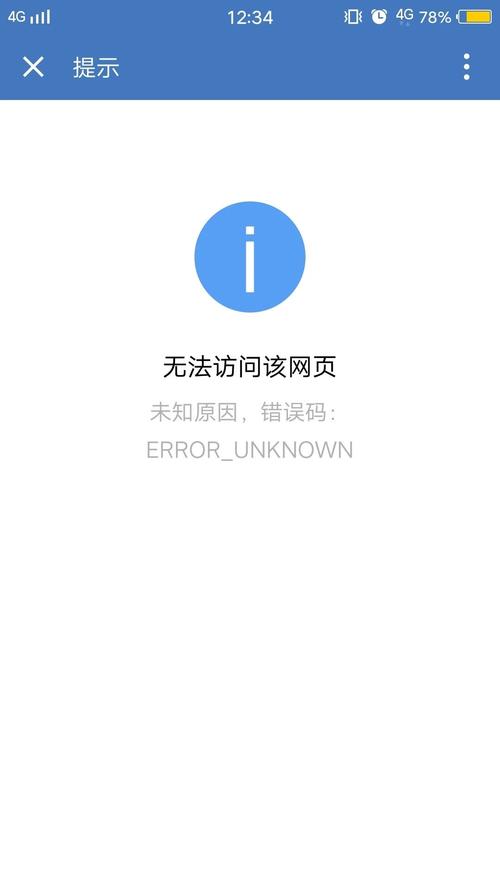 网络隔离，探究为何特定用户无法连接至服务器缩略图