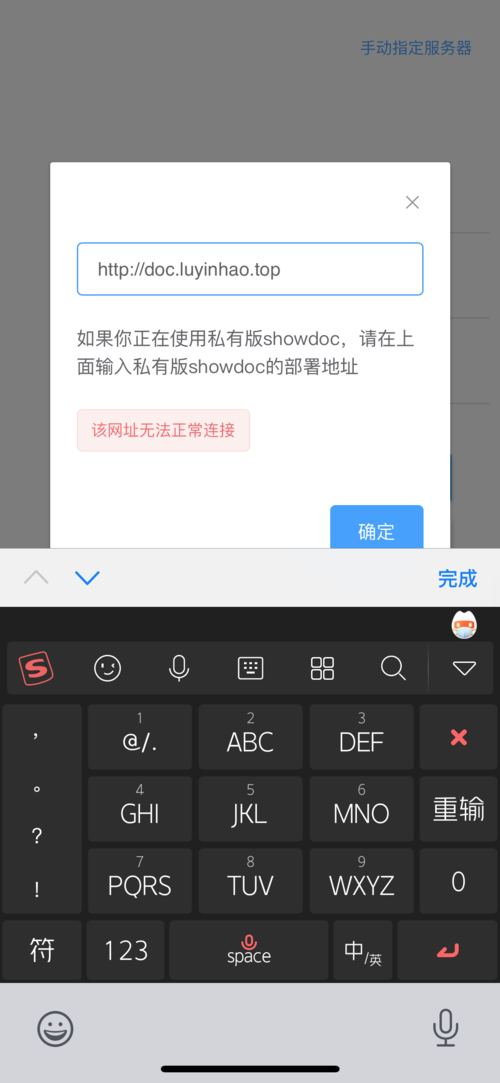 为什么当我尝试登录应用程序时会收到连接服务器失败的错误信息？插图4