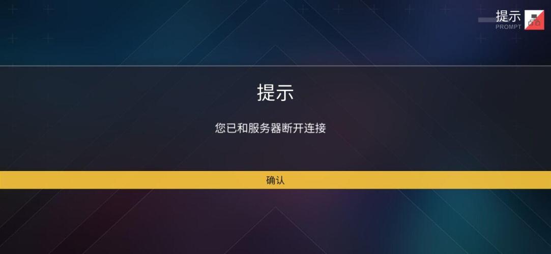 PS服务器断开连接，这究竟意味着什么？缩略图