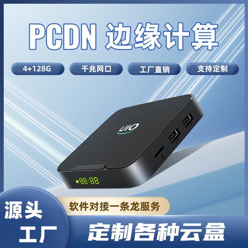 CDN产品如何优化网站性能和用户体验？插图2