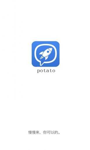 potato聊天软件，它有何独特之处？插图2