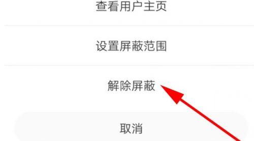 为什么微博用户无法查看对方主页的内容？插图