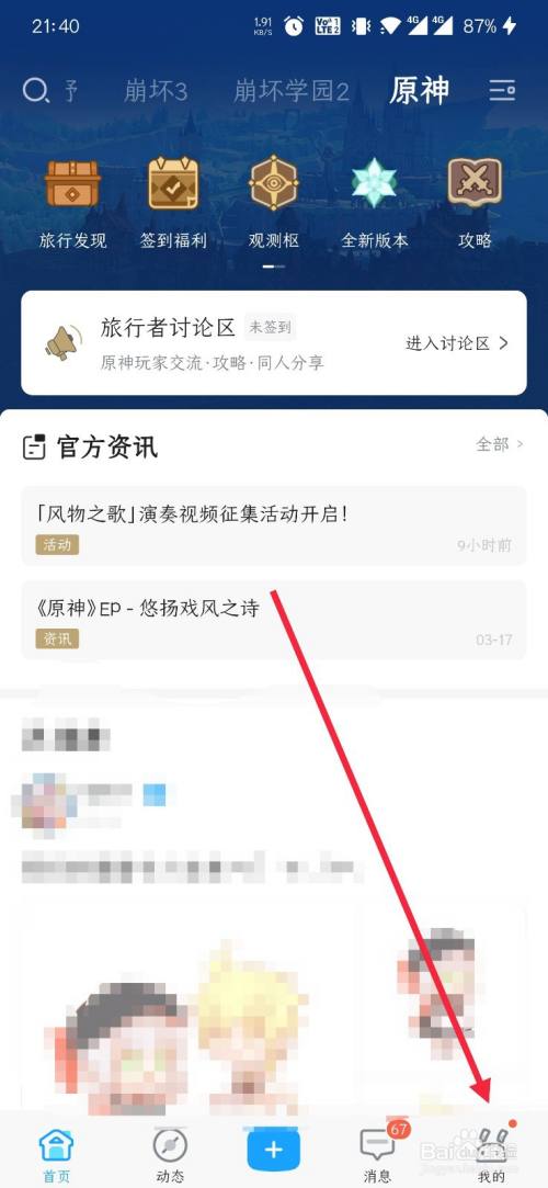 如何确定原神PC端游戏所在的服务器？插图