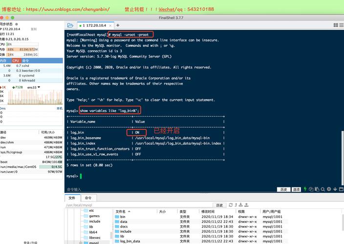 如何合并MySQL备份数据库并下载Binlog备份文件？插图2