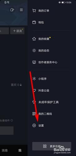 抖音更新后为何取消了共同观看功能？插图4