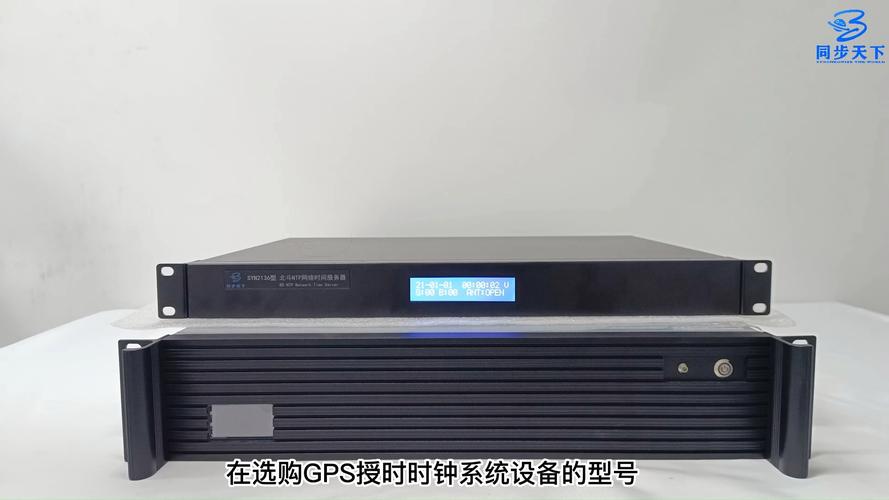 gps授时服务器如何确保精确时间同步？缩略图