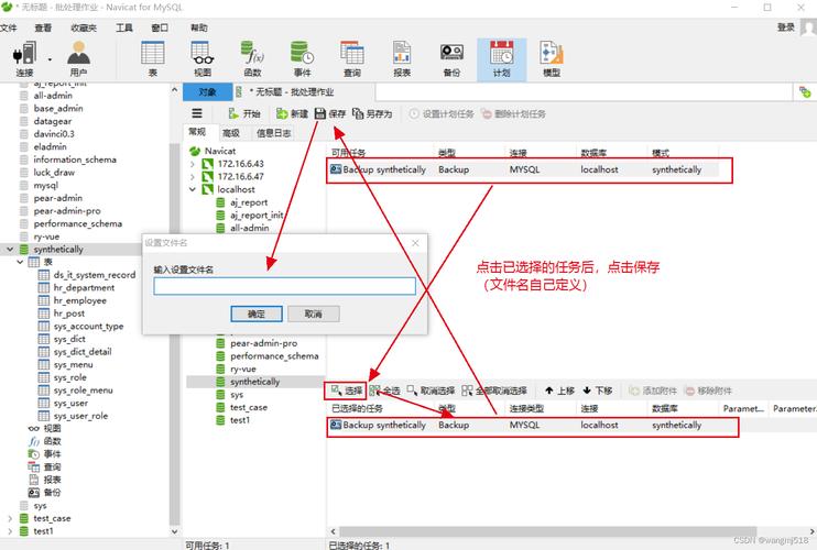 如何配置MySQL以实现定时清理数据库？插图4