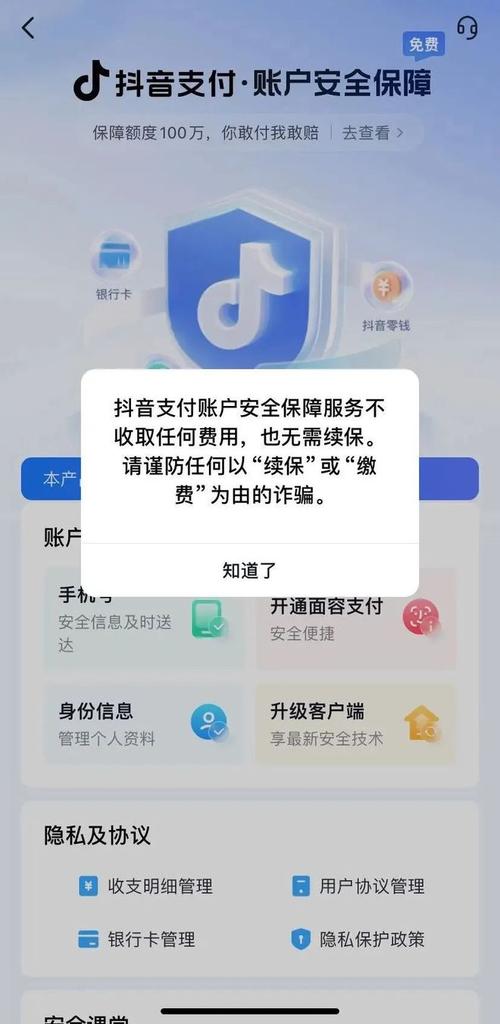 抖音注册是否强制要求提供手机号码？插图2