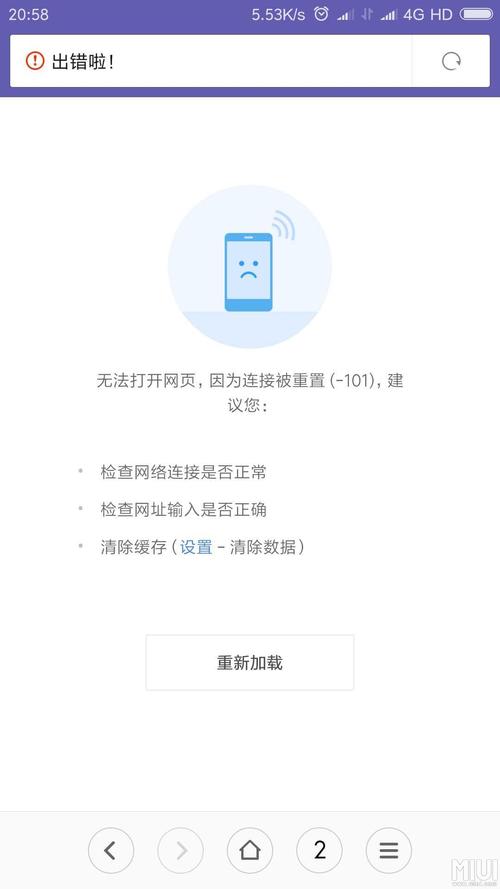 如何解决wifi远端服务器无响应的问题？缩略图