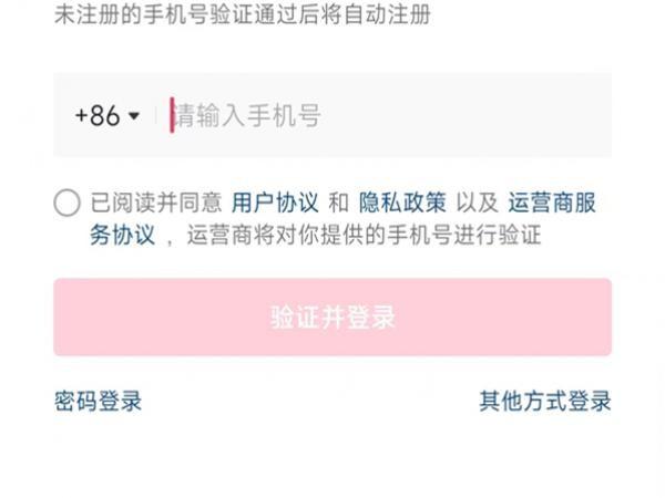 一个手机号注册多个抖音账号是否可行？缩略图