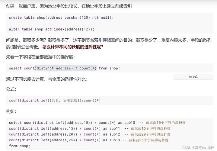 为什么在MySQL中修改VARCHAR字段长度时可能会因索引长度限制而失败？插图2