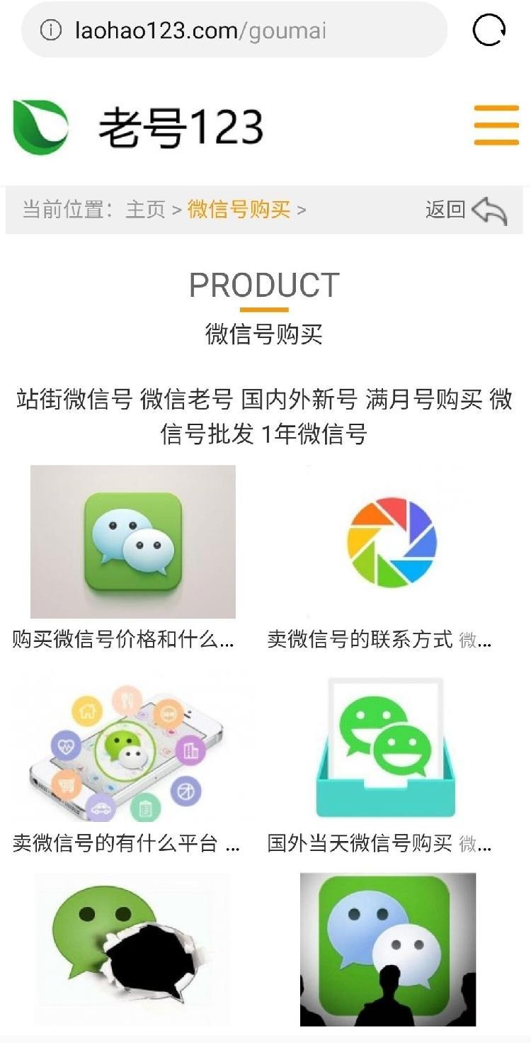 微信账号交易，哪些平台安全合法？插图2