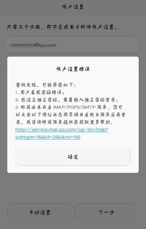 邮箱登录失败，如何排查服务器配置错误？插图