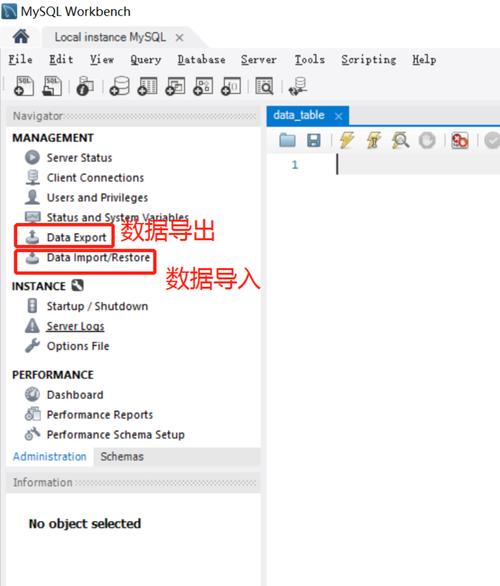 如何正确配置MySQL数据库以实现高效导入？缩略图