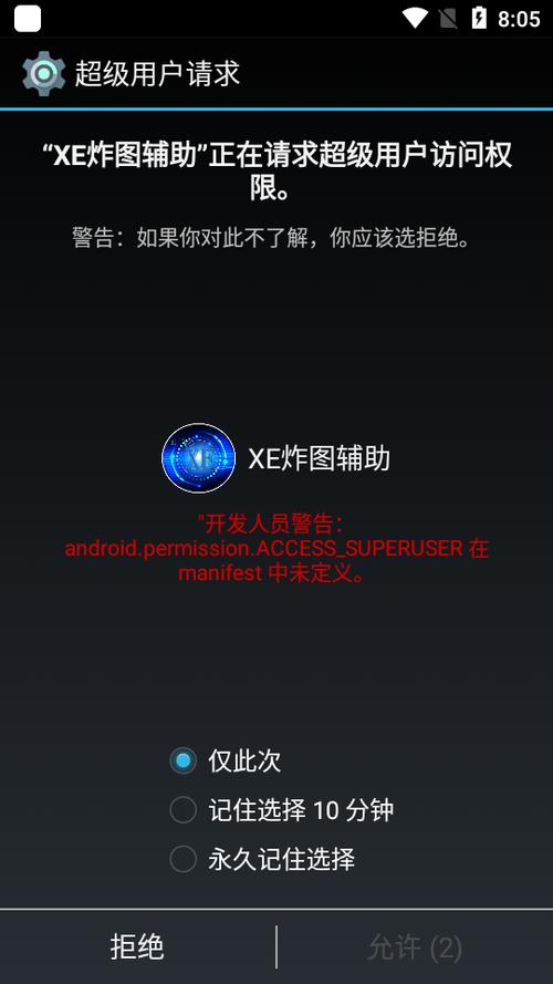 XE炸图辅助工具如何导致服务器崩溃，其背后的目的是什么？插图2