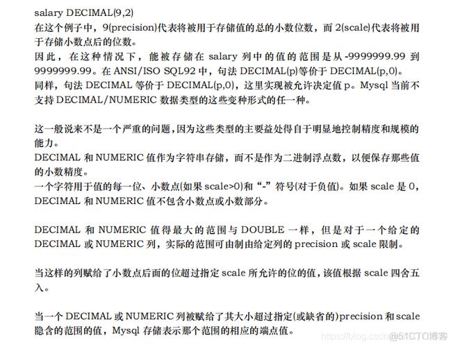 如何进行MySQL容量优化以提高数据库性能？插图