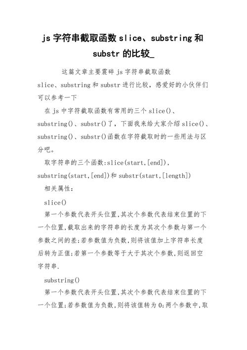 MySQL中的时间截取和字符截取函数substrb、substr及substring有何不同？插图4