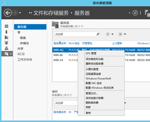 如何选择合适的公司文件服务器模式？插图4