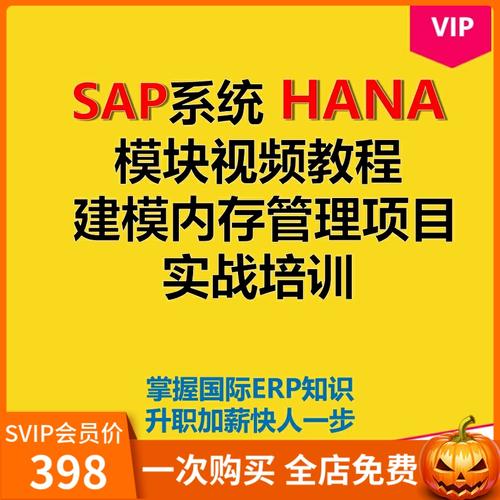 探索MySQL精简版与SAP HANA精简版的异同点，它们之间有哪些关键差异？插图4