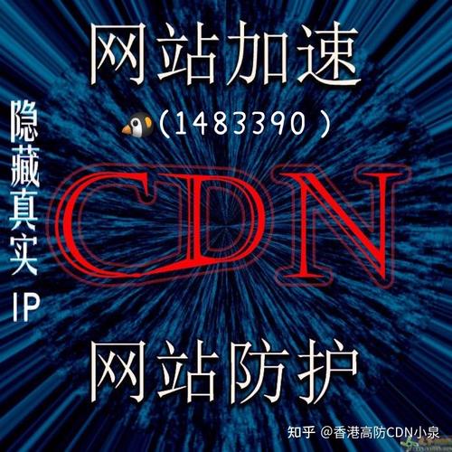 如何利用香港CDN加速提高网站性能和用户体验？插图4