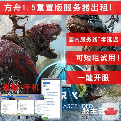 方舟官方服务器的作用与优势是什么？插图
