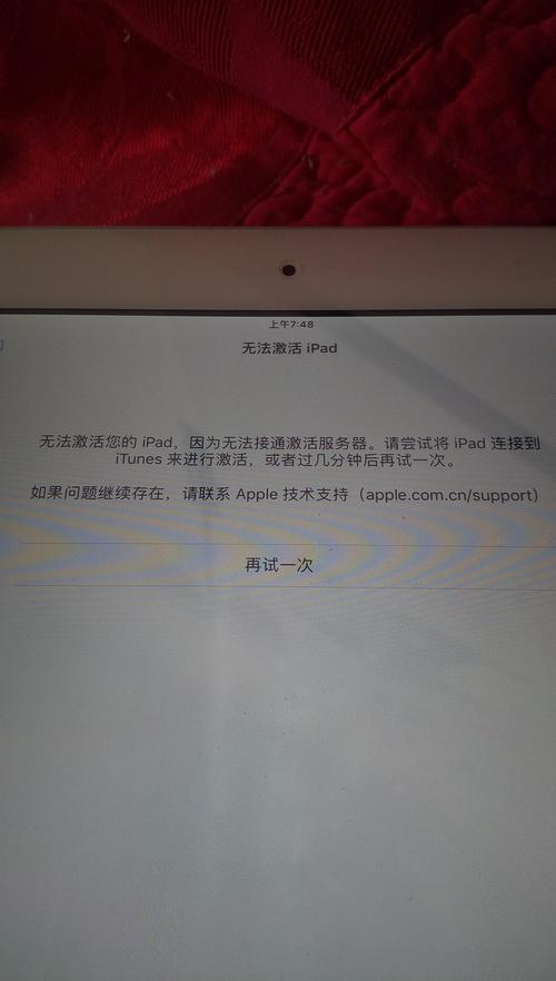 iPad激活时出现服务器失败提示意味着什么？插图