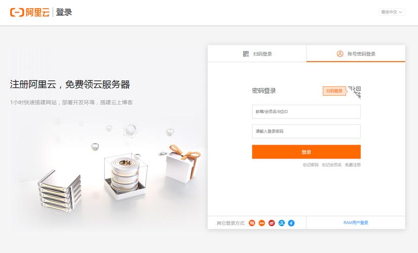 云服务器的系统账号具体指什么？缩略图