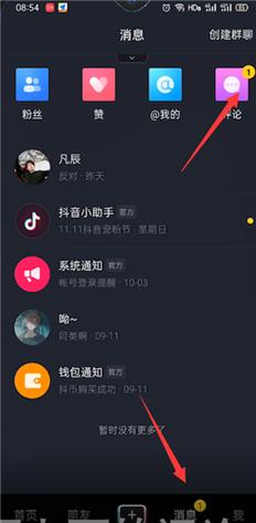 转发抖音内容时，好友们能否看到我的动态？插图