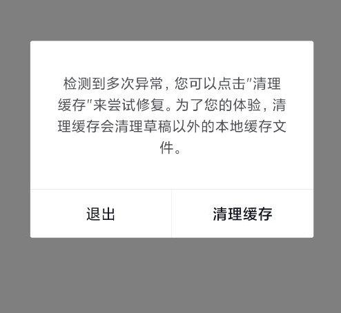 抖音极速版账号异常导致绑定失败，该如何解决？插图4