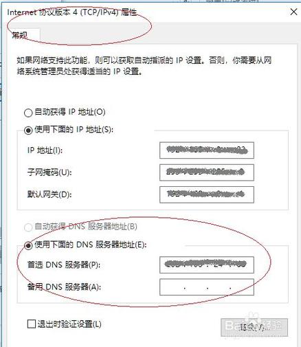 为何服务器地址仅支持输入两位数字？插图4