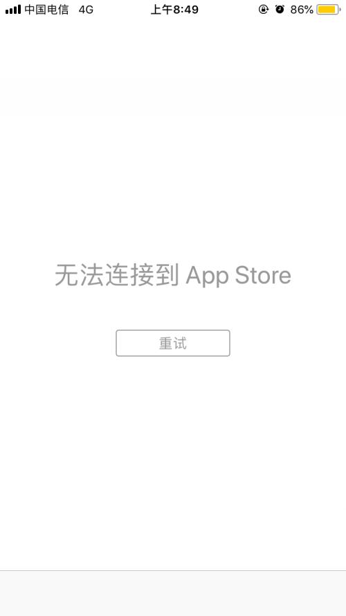 无法连接服务器，探索App网络连接失败的原因插图4