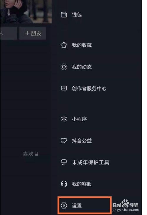 在抖音中，浏览最上面的人通常指的是什么含义？插图