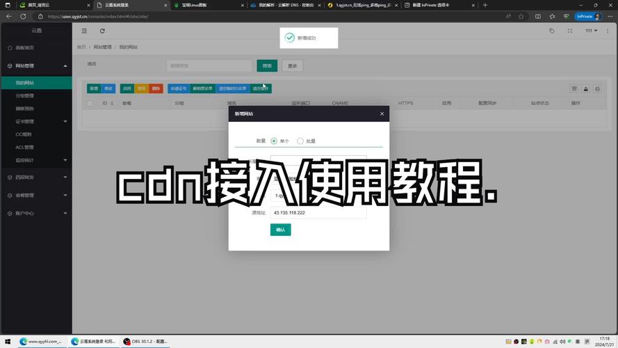 如何有效利用CDN提升网站性能和可靠性？缩略图