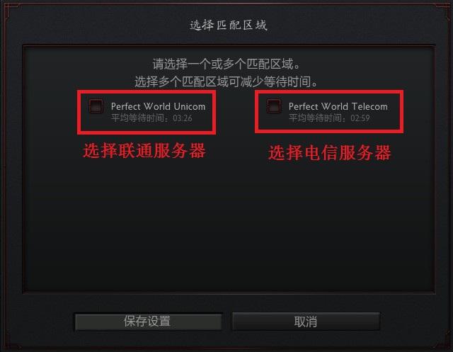 如何确定自己进入了哪个服务器进行Dota 2游戏？插图2