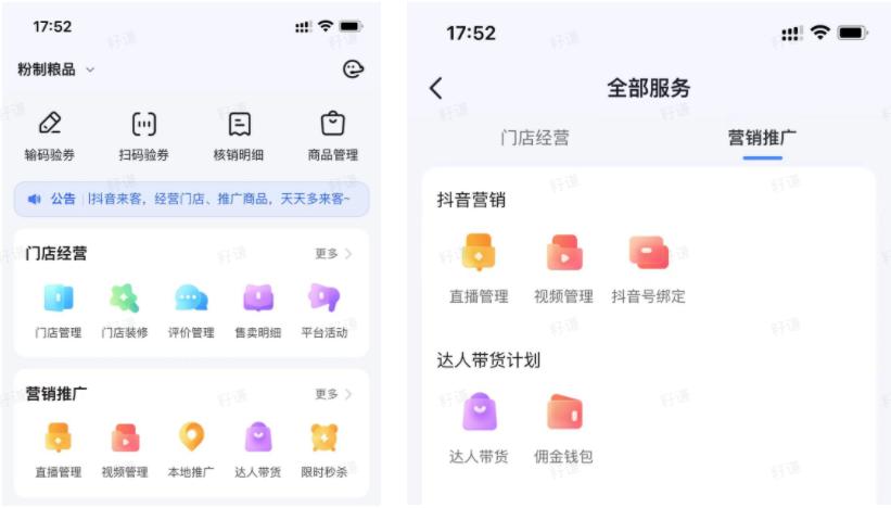 如何成功加入抖音地推团队？插图