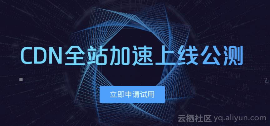 如何实现全站CDN加速以提高网站性能？缩略图