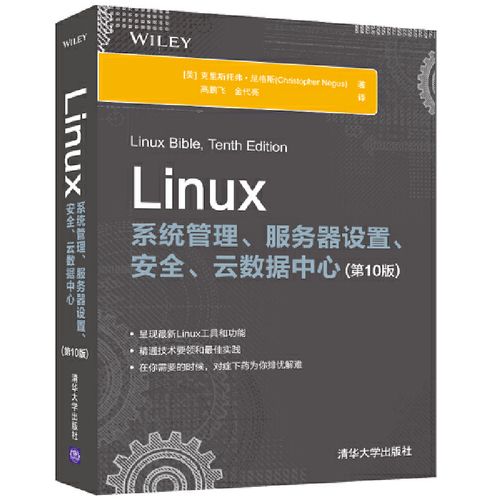 服务器部署中，选择哪个Linux版本最为常见？缩略图