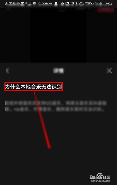 为什么剪映导入音乐时会出现解析失败的问题？插图4