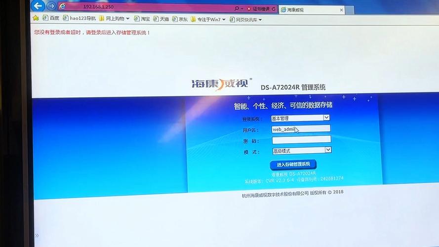 海康威视FTP服务器的确切地址是什么？插图