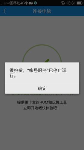 iOS 服务器停止响应究竟意味着什么？插图2