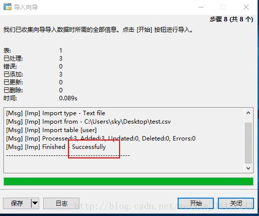 如何有效地将数据从文件导入MySQL数据库？缩略图