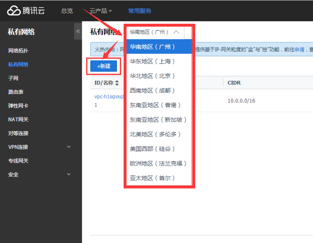 如何根据业务需求选择云服务器的地理位置？缩略图