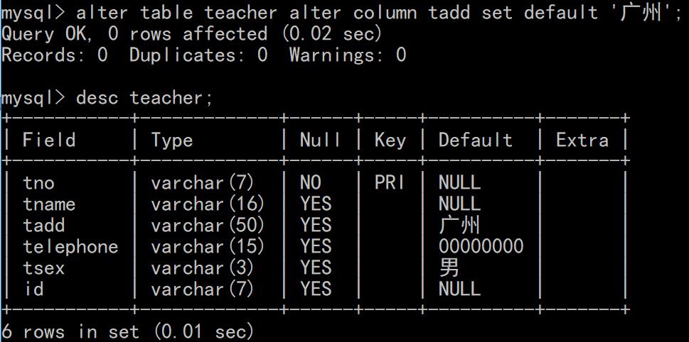 如何更改MySQL中的设备控制字段的默认值？缩略图