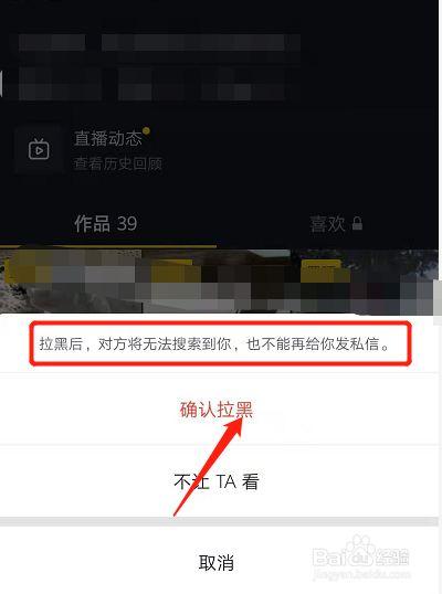 抖音屏蔽功能真的能有效限制内容接触吗？插图4