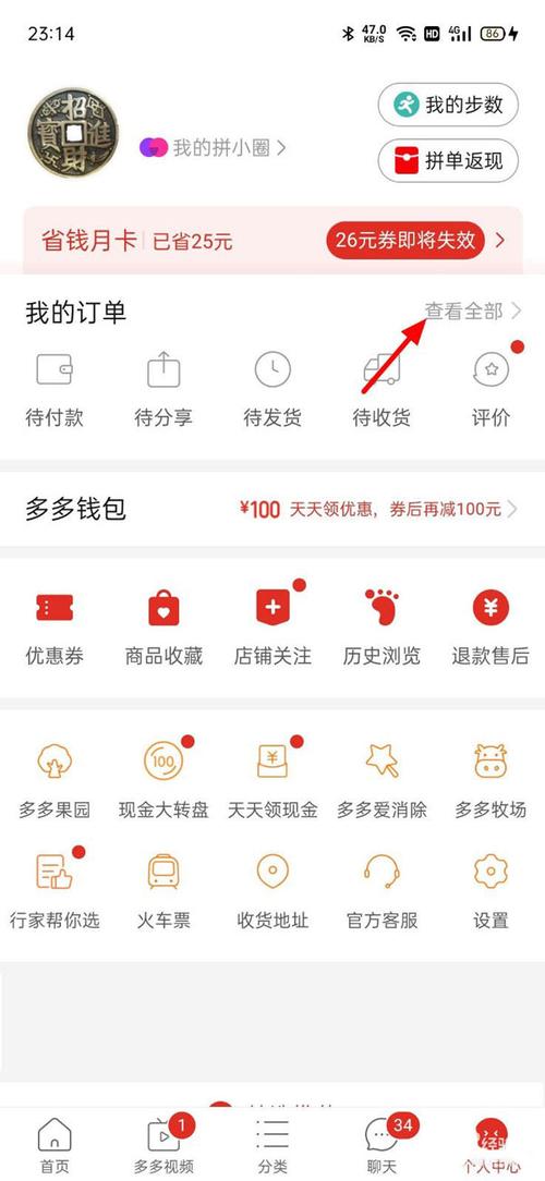 如何在拼多多上使用加密号码安全取件？插图