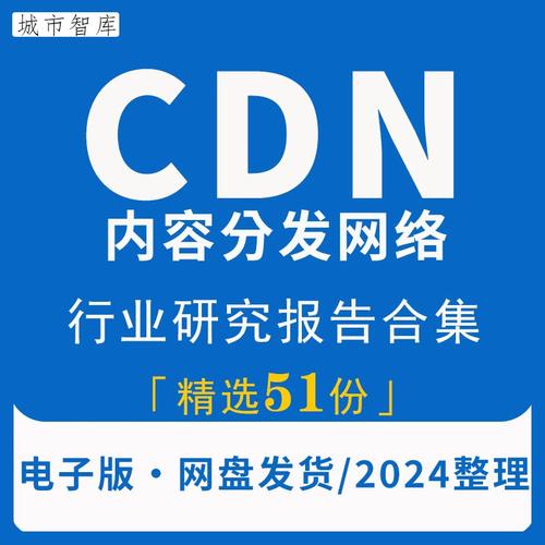 中国CDN市场的现状与未来发展趋势如何？插图4