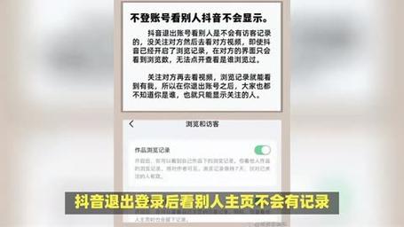 在抖音上浏览不登录账号会留下观看痕迹吗？插图4