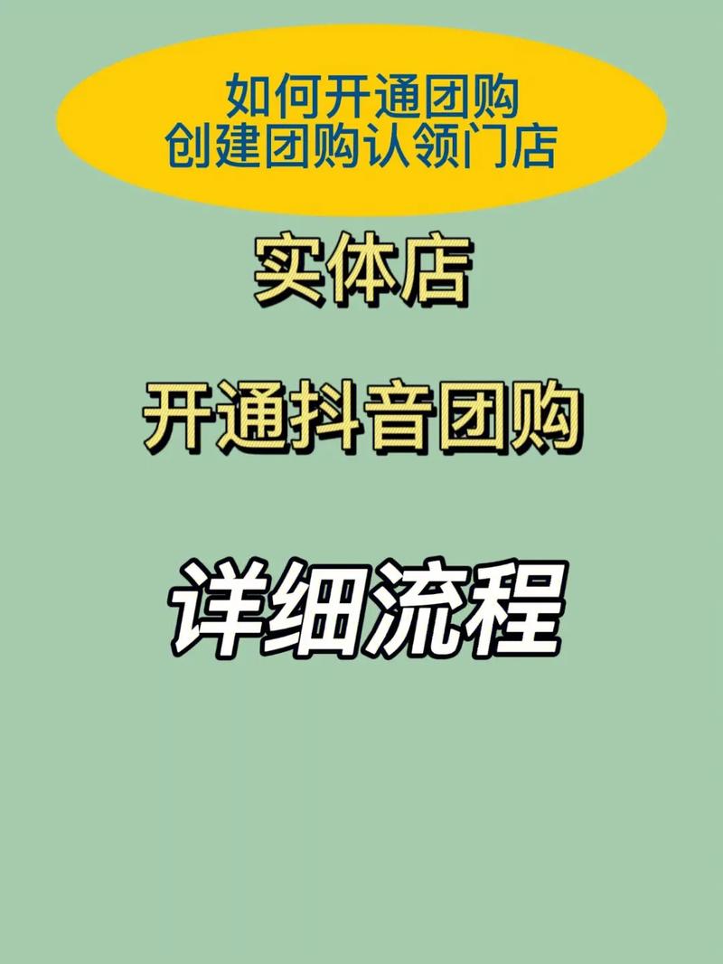 抖音团购背后的四大服务器，它们是如何支撑起庞大交易量的？缩略图