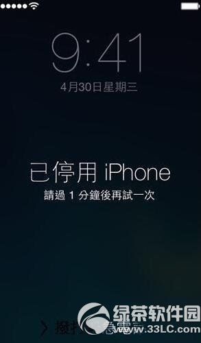 iOS 服务器停止响应究竟意味着什么？插图4