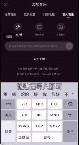 为什么剪映导入音乐时会出现解析失败的问题？插图